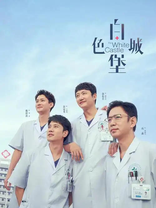 舌尖上的四季 美食人文纪录片在线观看